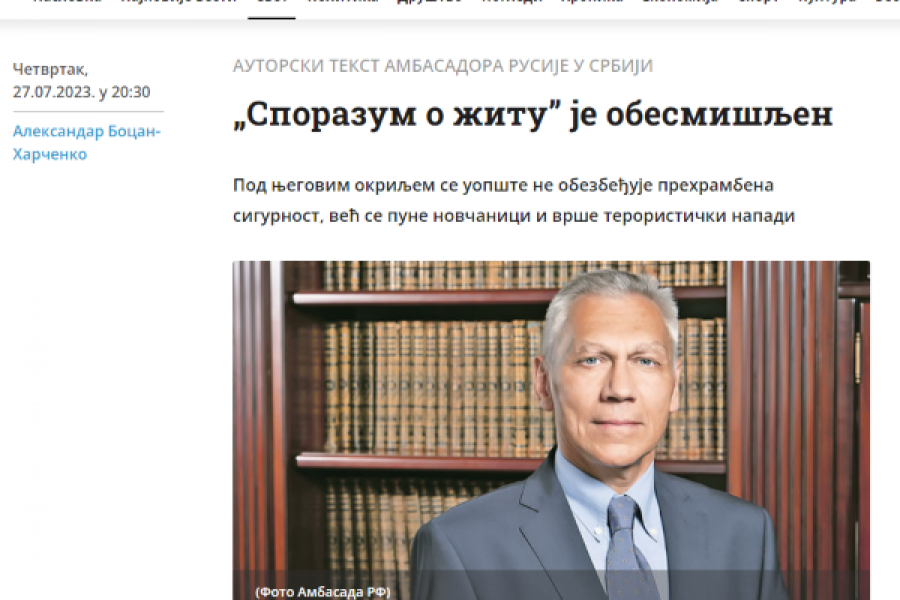 Zvanična dezinformacija