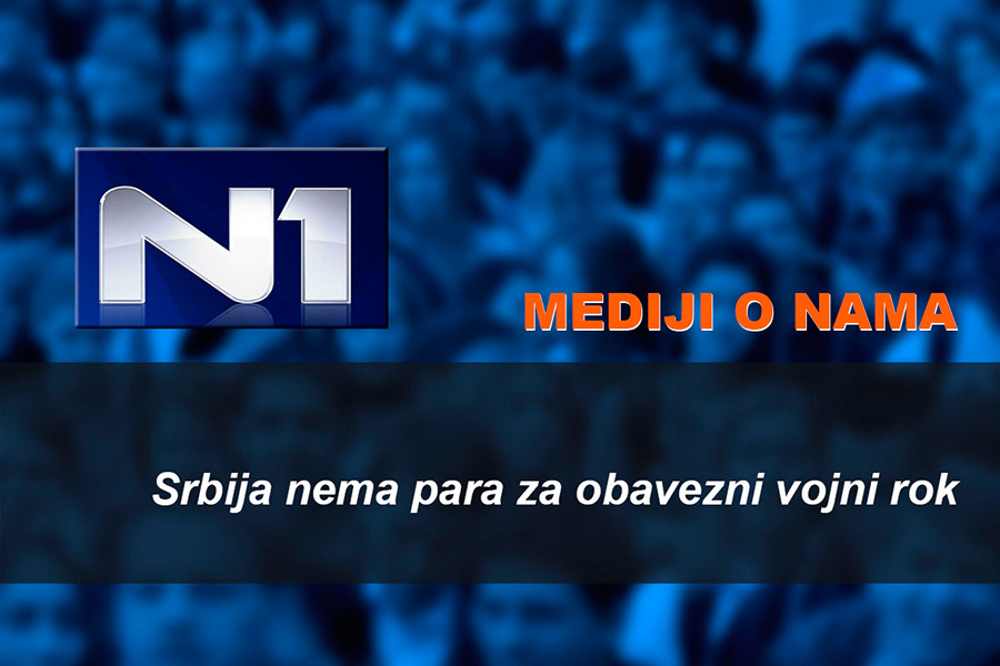 Srbija nema para za obavezni vojni rok